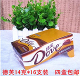 德芙丝滑牛奶巧克力14g盒装14*16片零食喜糖16年3月新货四盒包邮