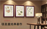 中式古典装饰画客厅餐厅壁画卧室有框画玄关挂画项圣莫墙画壁画