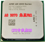 AMD APU A8-3870K 3.0G FM1接口 集显四核CPU 正式版散片 有 3850