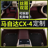 宾步全包围脚垫专用于马自达CX-4汽车地垫双层丝圈环保耐磨脚踏垫