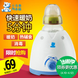 小白熊暖奶器 多功能婴儿温奶器 智能恒温奶瓶消毒器保温器热奶器
