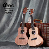 台湾Uma UK-05/06SC/T23/26寸桃花芯云杉单板ukulele尤克里里电箱
