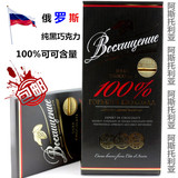 新货 进口俄罗斯 天然可可含量100%黑巧克力 无糖纯巧克力满包邮
