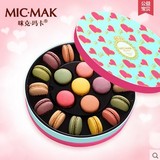 micmak法国进口料法式正宗马卡龙甜点20粒高档生日礼盒装顺丰包邮