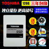 送礼包Toshiba/东芝 Q300 120G SSD 非128G笔记本台式机固态硬盘