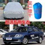 上海大众新朗逸专用车衣车罩加厚隔热夏季防晒冻防雨雪遮阳汽车套