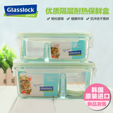 GlassLock带分隔玻璃饭盒 微波炉耐热分格便当盒保鲜盒密封碗套装