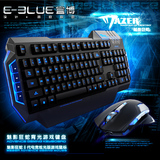 E-3LUE/宜博魅影狂蛇背光键鼠套装USB有线台式电脑笔记本键盘鼠标