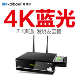 开博尔 Q7-4K 真八核64位系统4K蓝光网络播放器硬盘播放器 现货