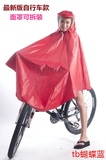 雨翔头盔式面罩电动车摩托车双人单人雨衣雨披新款加厚雨披 包邮2