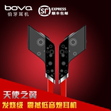 bova E18 伯牙入耳式耳机手机电脑耳塞式魔音面条音乐运动耳机