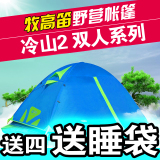 牧高笛户外冷山2 2AIR2PLUS升级版登山野营防风防雨双层双人帐篷