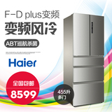 Haier/海尔 BCD-455WDSS 455升 变频电机 风冷无霜多门冰箱五门