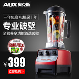 AUX/奥克斯 HX-PB1018 破壁料理机全营养果蔬料理机多功能搅拌机