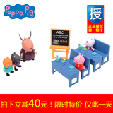 小猪佩奇Peppa Pig粉红猪小妹佩佩猪儿童女孩过家家玩具教室套装