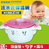 儿童保温碗 不锈钢注水婴儿吸盘碗宝宝餐具带盖防烫防摔辅食碗