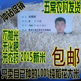 2015新米东北黑龙江五常大米稻花香米农家有机米10kg非转基因包邮