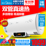Midea/美的 F60-21WB2(ES)电热水器 电60升储水式 速热洗澡包邮