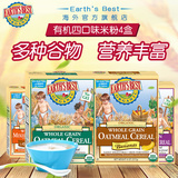 Earths best地球世界店铺最好婴儿米粉宝宝辅食四口味米粉227g*4
