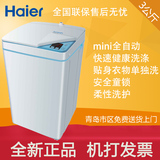 Haier/海尔 Iwash-1C 3公斤迷你全自动洗衣机 内衣婴儿衣服专洗