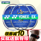 特价正品尤尼克斯YONEX 超轻全碳素yy羽毛球拍NR20单拍 训练比赛