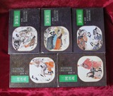中国四大名著：三国演义连环画1-5册全5卷 上美 老版全套60册合集
