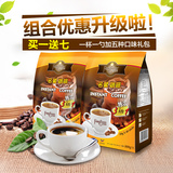 名馨进口 马来西亚炭烧特浓速溶咖啡三合一咖啡粉1600g