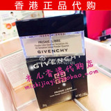 香港代购 Givenchy纪梵希轻盈无痕明星四宫格散粉老款20g/新款12g