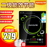 Joyoung/九阳 C21-SH007 电池炉家用特价多功能电磁炉