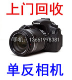 上海上门回收尼康佳能EF-24-70-200MM F/2.8L 55-250MM单反镜头