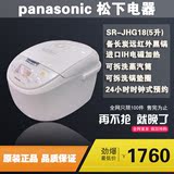Panasonic/松下 SR-JHG18日本原装进口电饭煲 钻石内胆
