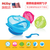 美国Nuby/努比便携吸盘碗可微波婴儿餐具宝宝训练碗带勺