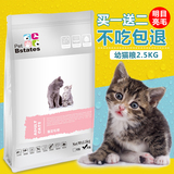 百思特 宠物猫粮祛毛球挑嘴全营养猫粮幼猫粮2.5kg幼猫粮全国包邮