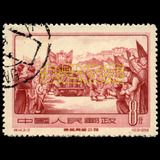 特14康藏 青藏公路 盖销散票 邮票 集邮收藏 T字头特种邮票