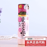 批发询价  日本代购 SANA豆乳Q10弹力光泽保湿乳液150ml正品 2388