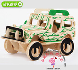 拼板拼图3D立体儿童益智玩具 仿真汽车车模型小吉普汽车 创意早教