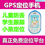 D302儿童GPS定位器防丢器小孩学生电话卫星追踪跟踪器超长待机