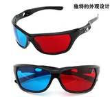 红蓝眼镜左右3d眼镜电脑专用电视电影立体眼镜3D眼睛快播三D眼镜