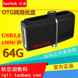 SanDisk/闪迪OTG 64G手机优盘 USB3.0双接口电脑两用高速U盘 正品