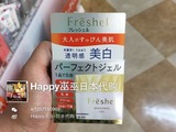 日本 Kanebo嘉娜宝 肤蕊Freshel高渗透美白五合一水凝胶面霜80g