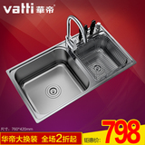 vatti华帝 水槽 厨房304不锈钢水槽 套餐 双槽 带刀架水槽 加厚