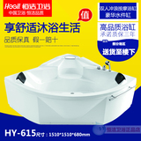 恒洁卫浴浴缸HY-615双人冲浪按摩浴缸三角型1.5米旗舰正品可送货