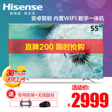 Hisense/海信 LED55T1A 55吋LED液晶电视 智能网络 内置WIFI K370