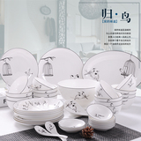 后海 欧式简约骨瓷碗碟套装创意西式6人家用陶瓷餐具碗盘结婚送礼