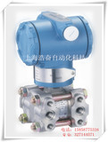 上海浩奋自动化科技 电容式差压变送器3051DP 3051GP压力传感器