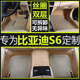 宾步全包围脚垫专用于比亚迪S6汽车地垫双层丝圈环保耐磨脚踏垫