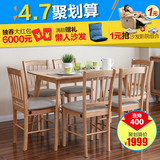 聚【现货】顾家 实木餐桌椅组合日系简约北欧小户型一桌四椅1629