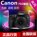 正品行货 Canon/佳能 7D Mark II 单反相机 7D2 单机 全国联保