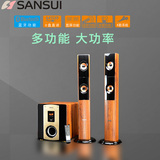 Sansui/山水 81A多媒体有源音响2.1笔记本电脑音箱蓝牙音响USB