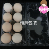 8枚装中号土柴草绿壳鸡蛋托盘 塑料吸塑蛋托包装盒 透明蛋托蛋盒